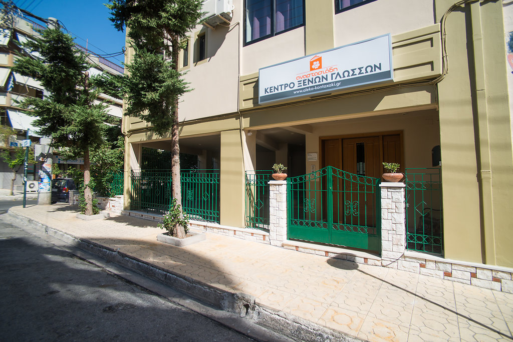 Είσοδος του κέντρου